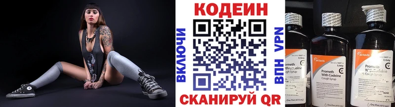 Кодеиновый сироп Lean Purple Drank OMG ССЫЛКА Чусовой купить