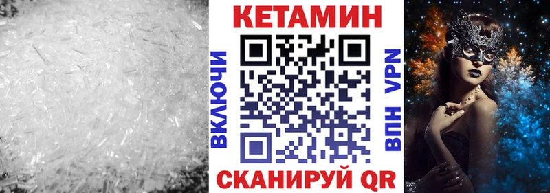 Кетамин ketamine  Чусовой 
