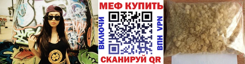 МЕФ мяу мяу  наркотики  Чусовой 